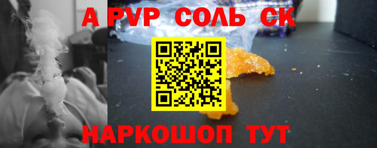 Alpha PVP VHQ  магазин продажи наркотиков  Вход с VPN  Нурлат  Alpha PVP кристаллы  Alpha-PVP мука 