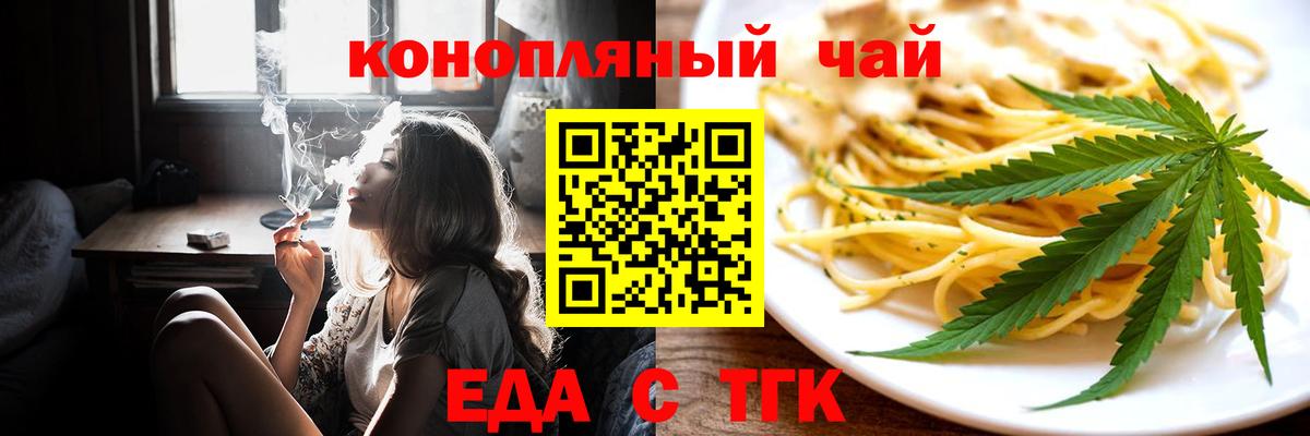 Нурлат  Canna-Cookies конопля  Вход с VPN 