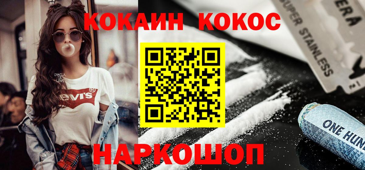 Нурлат  Кокаин  COCAIN Колумбийский  купить наркотики цена  Кокаин 97%  Вход с VPN 