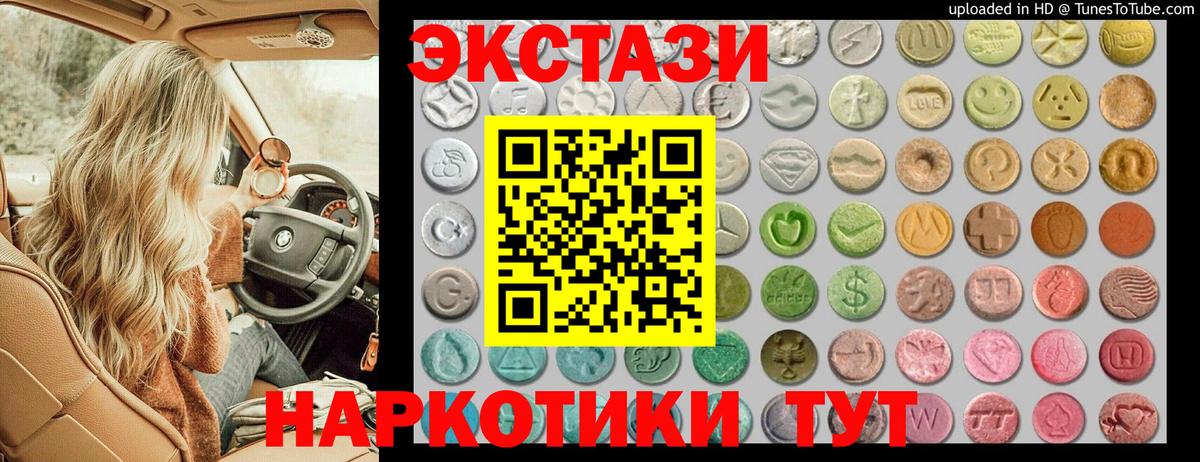 Экстази 280 MDMA  ЭКСТАЗИ  Нурлат  ЭКСТАЗИ DUBAI  Вход с VPN 