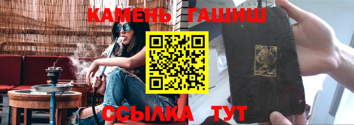 ГАШ 40% ТГК  ГАШИШ гарик  Нурлат  Вход с VPN 