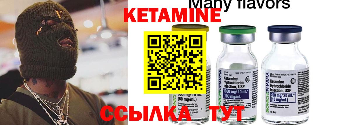 КЕТАМИН ketamine Нурлат