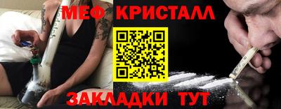кристаллы Славянск-на-Кубани