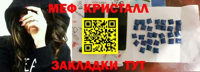 кристаллы Славянск-на-Кубани