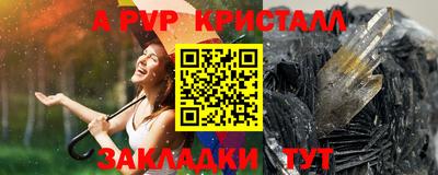 ALPHA PVP Славгород