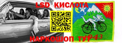 кристаллы Славянск-на-Кубани