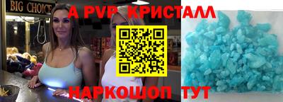 ALPHA PVP Славгород