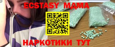 кристаллы Славянск-на-Кубани