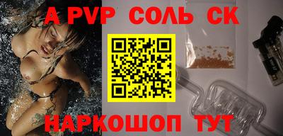 спиды Сланцы