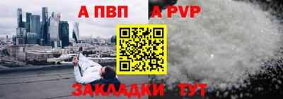 кристаллы Славянск-на-Кубани