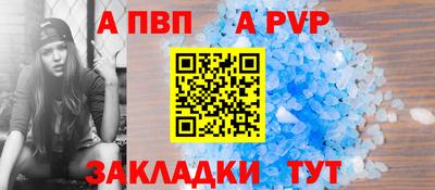 кристаллы Славянск-на-Кубани