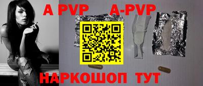 ALPHA PVP Славгород