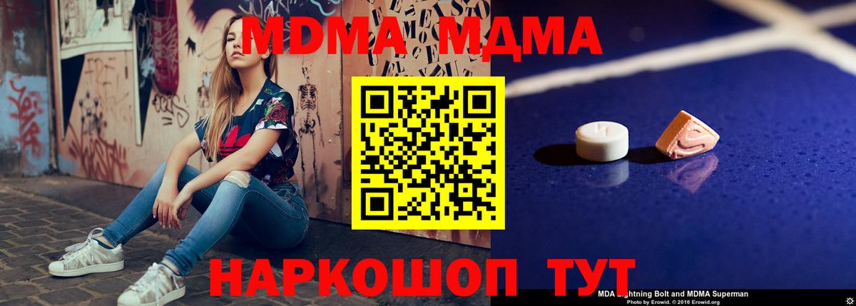 MDMA Molly Нурлат
