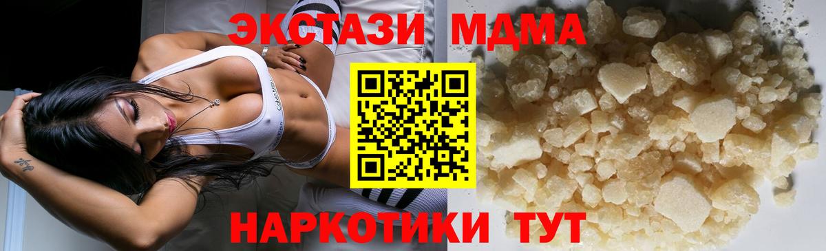 MDMA кристаллы  MDMA молли  МДМА  Вход с VPN  Нурлат 