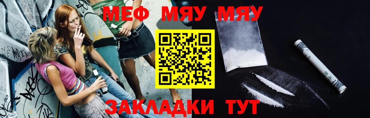 МЕФ  Нурлат