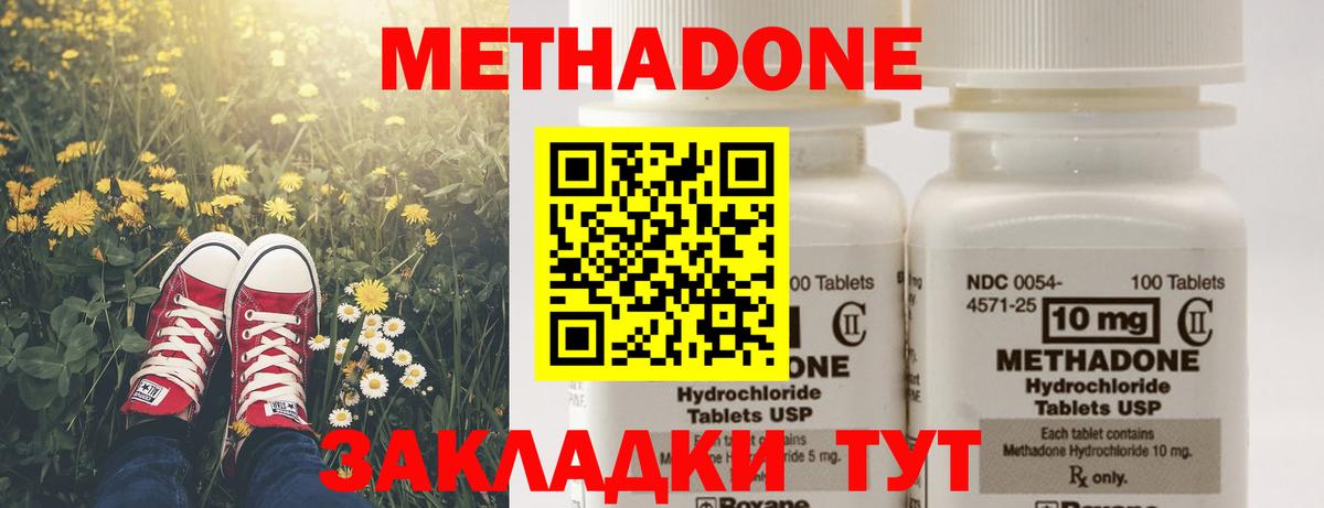 МЕТАДОН мёд Нурлат