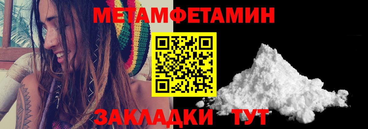 МЕТАМФЕТАМИН Декстрометамфетамин 99.9%  МЕТАМФЕТАМИН Декстрометамфетамин 99.9%  Нурлат  Вход с VPN 
