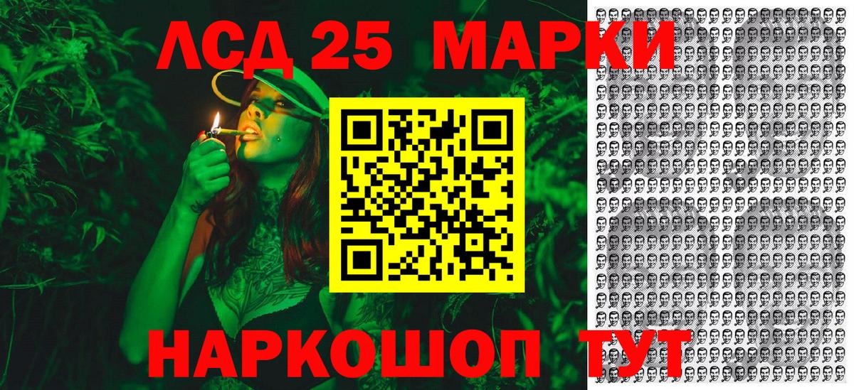 Марки 25I-NBOMe 1500мкг Нурлат