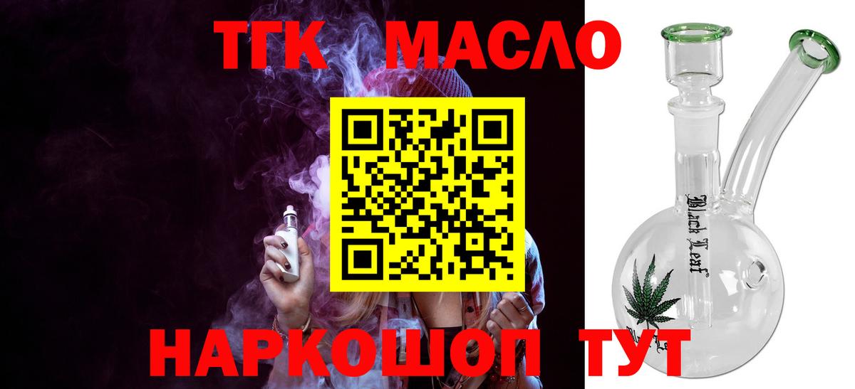 Нурлат  где купить наркотик  Дистиллят ТГК вейп  Вход с VPN  ТГК концентрат 